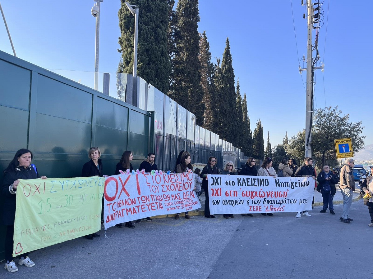 Καμιά συγχώνευση σχολείων στην Πετρούπολη ζήτησε η Δ.Α. από το Υ.Παι.Θ.Α.