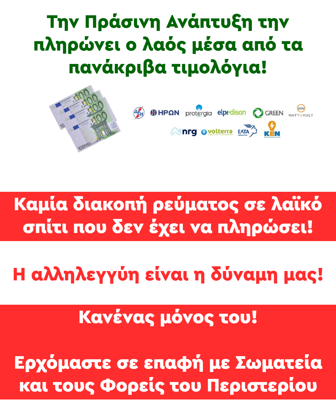 ΕΒΕ ΠΕΡΙΣΤΕΡΙΟΥ: