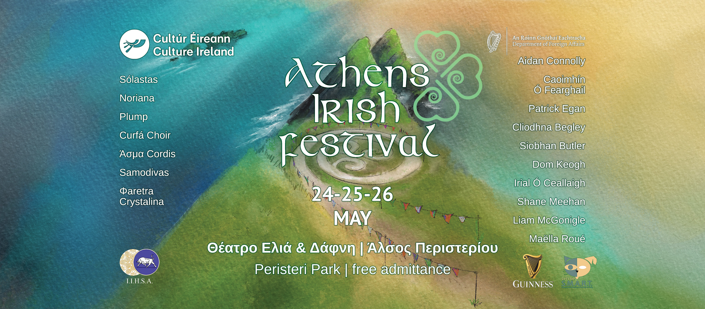 Το Athens Irish Festival επιστρέφει για τρεις ημέρες  στο Άλσος Περιστερίου!