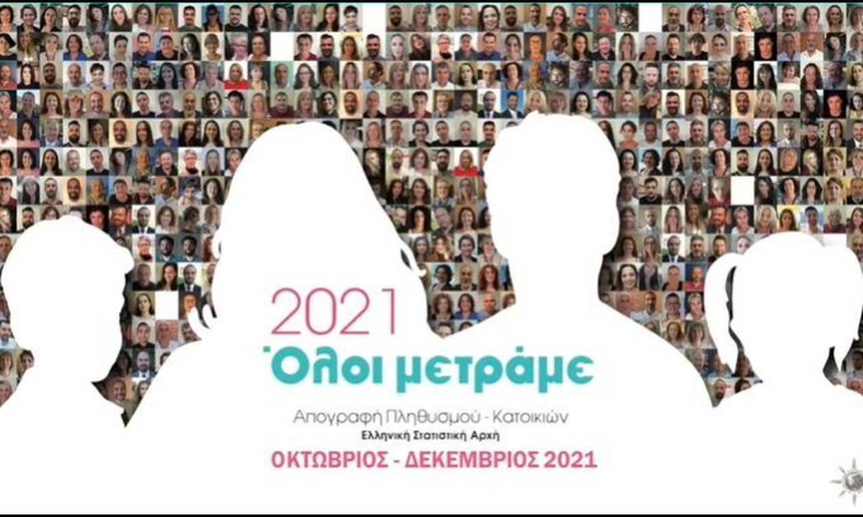 Απογραφή 2021: Πόσους κατοίκους έχει το Περιστέρι;