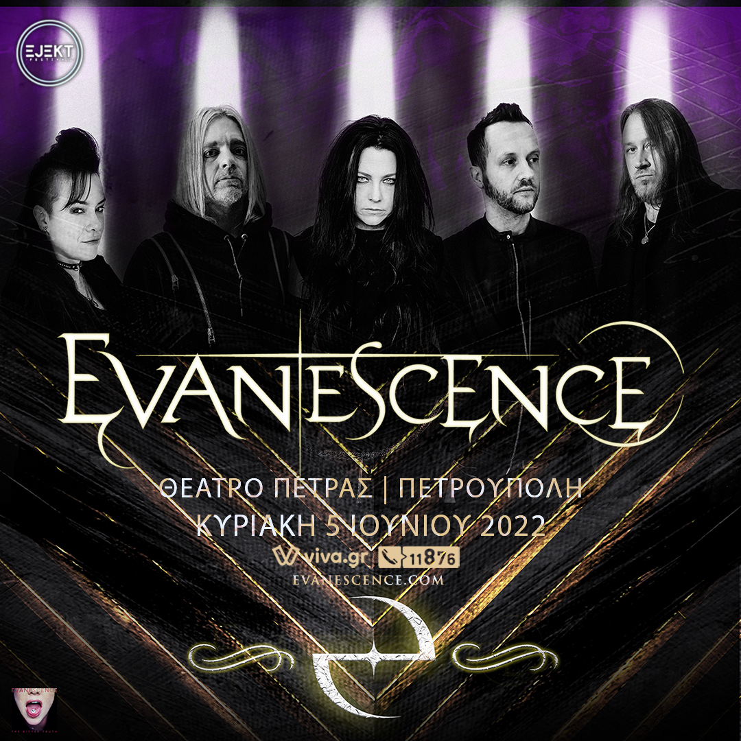 EVANESCENCE, «Διεθνές Φεστιβάλ Πέτρας» 