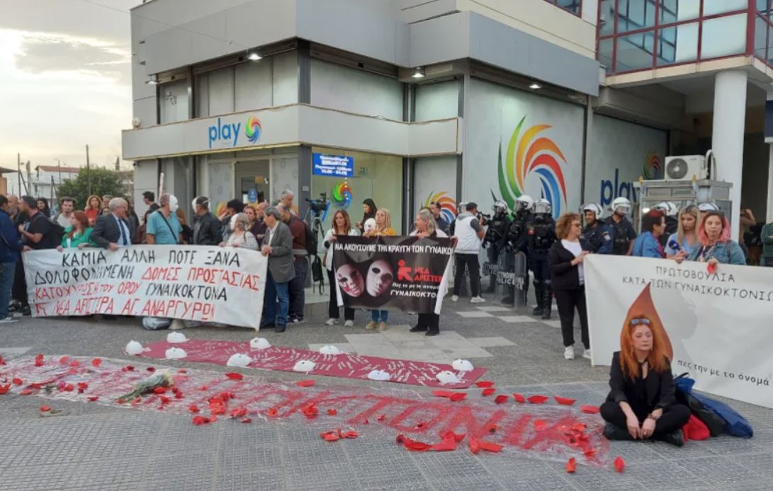 Οργή για τη γυναικοκτονία έξω από το Α.Τ Αγίων Αναργύρων – Σωρεία λαθών και παραλείψεων 