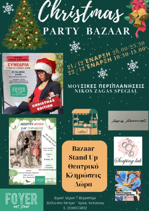 Foyer Art Stage: Christmas Party Bazaar