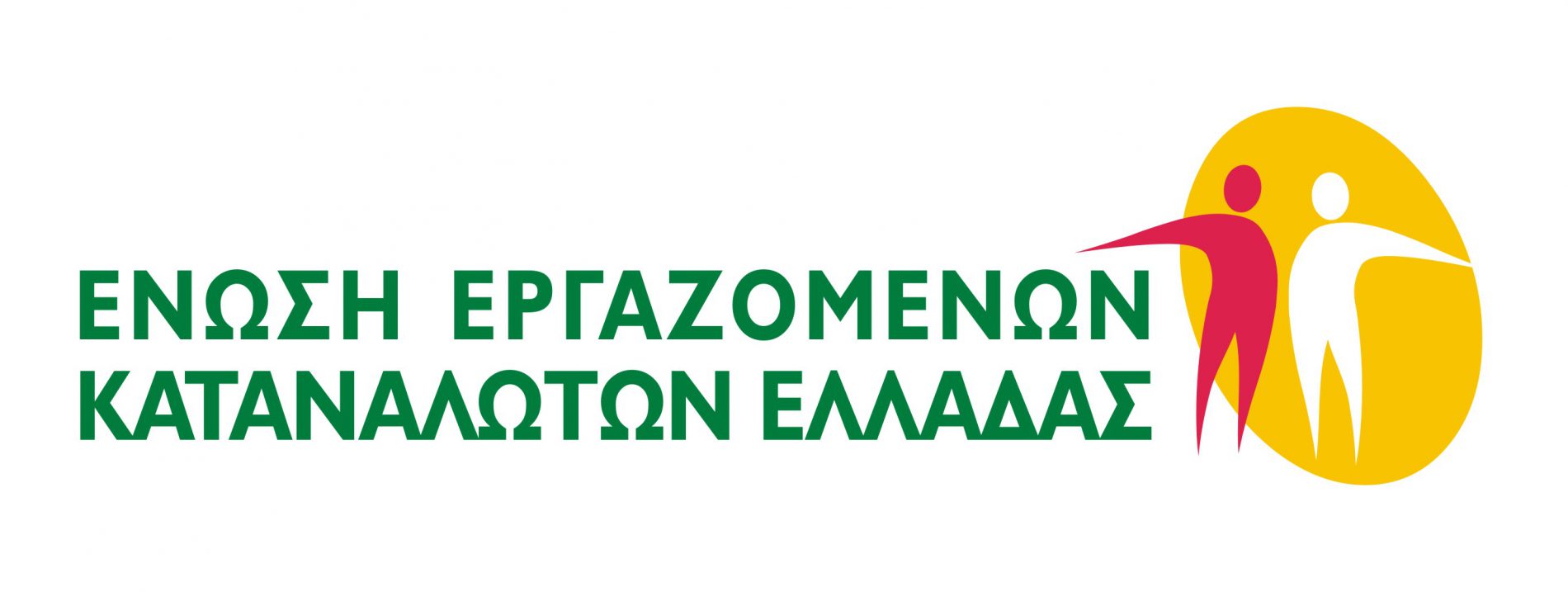 Από την Ένωση Εργαζομένων Καταναλωτών Ελλάδας,