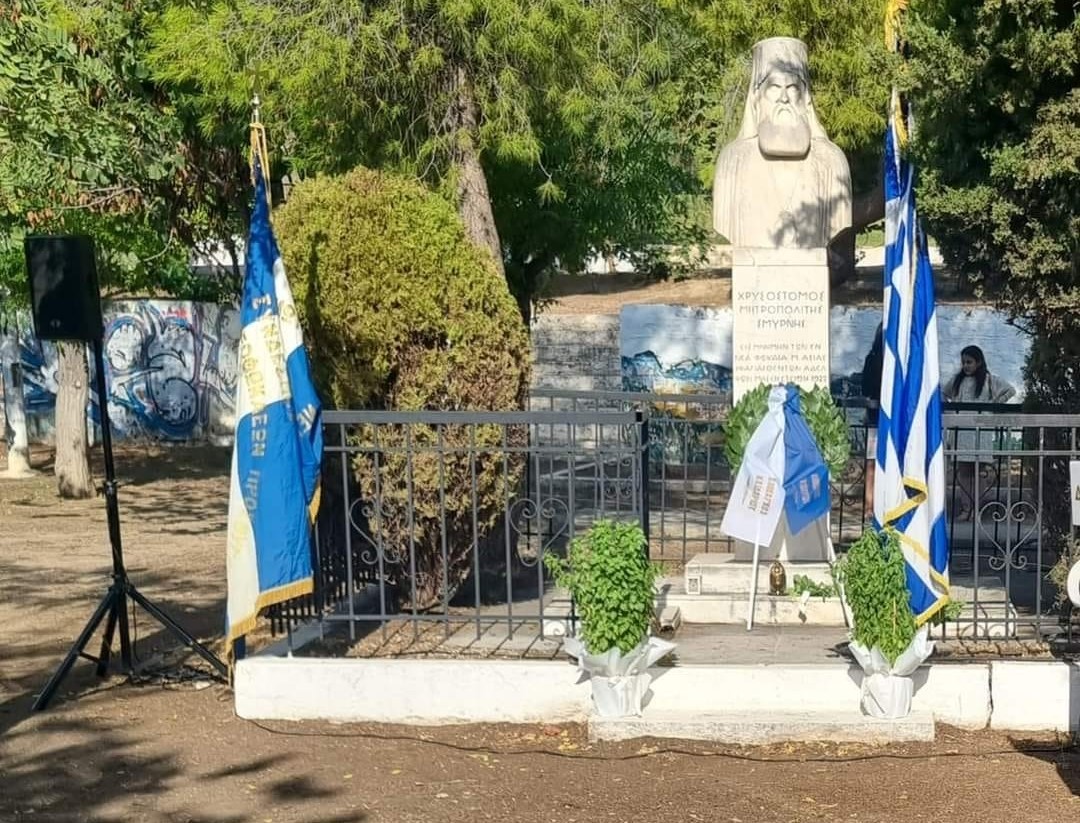 Δήμος Χαϊδαρίου - Εκδήλωση μνήμης από τον Σύνδεσμο Νεοφωκαέων Χαϊδαρίου