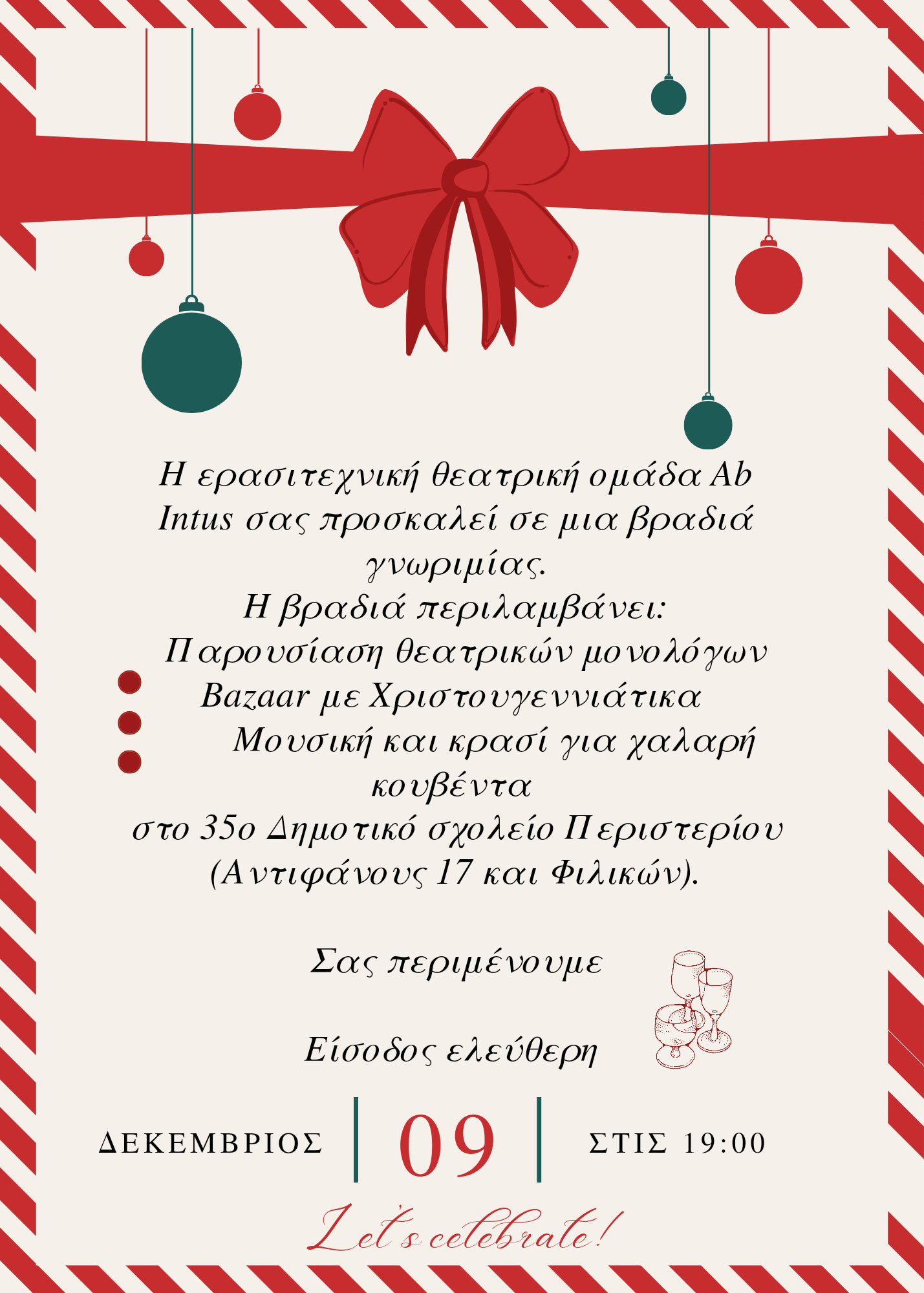 Περιστέρι: Μια βραδιά γνωριμίας με την ερασιτεχνική θεατρική ομάδα Ab Intus