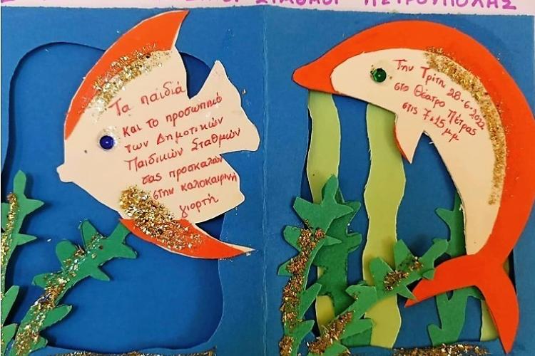 Δήμος Πετρούπολης: «Καλοκαιρινές Διαδρομές»