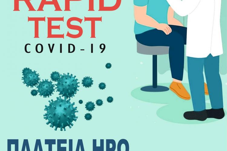 Πετρούπολη, rapid test, covid 19 