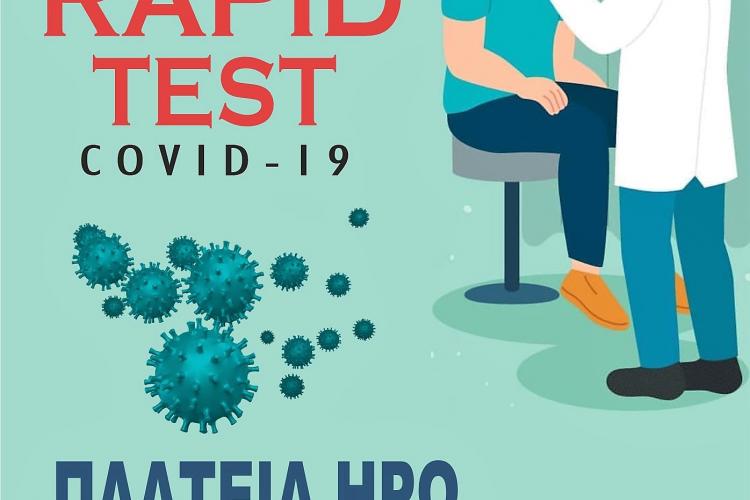 rapid test, Covid-19, Πετρούπολη 