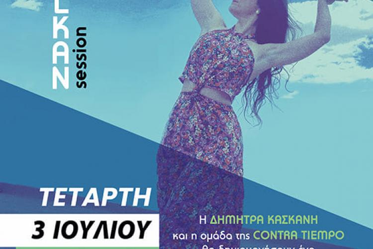 Άλσος Περιστερίου: Παράσταση "Flamenco Balkan Fusion"