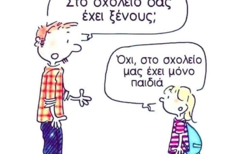 Η εκπαίδευση των προσφύγων, Γκελτής Θεοδόσης 