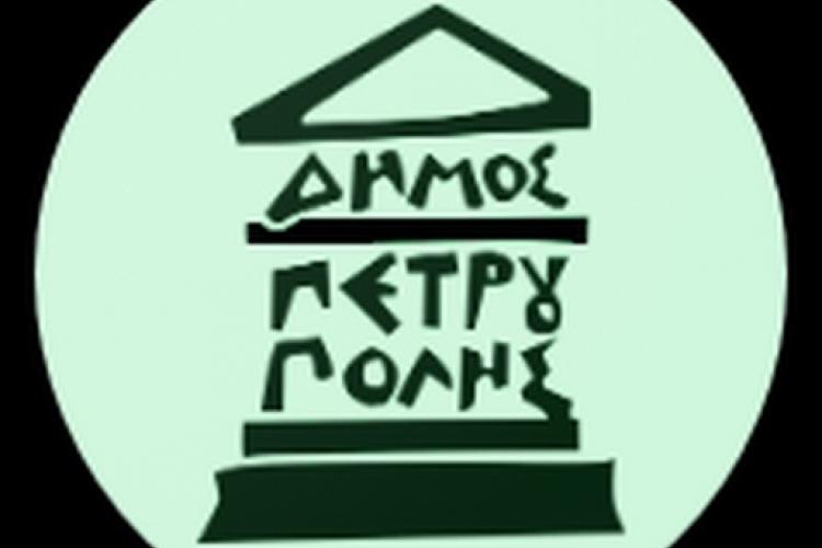 Εγκαίνια του ΚΕΠ Υγείας & του Συμβουλευτικού Σταθμού για την Άνοια στον Δήμο Πετρούπολης