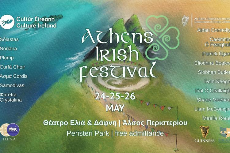 Το Athens Irish Festival επιστρέφει για τρεις ημέρες  στο Άλσος Περιστερίου!