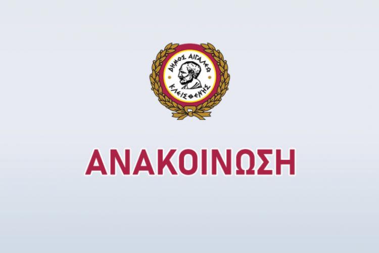 Αιγάλεω: Διοργάνωση Εικαστικής Έκθεσης έργων γυναικών καλλιτεχνών της πόλης 