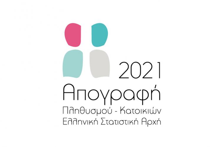Απογραφή Κτιρίων Κατοικιών 2021, ΕΛΣΤΑΤ