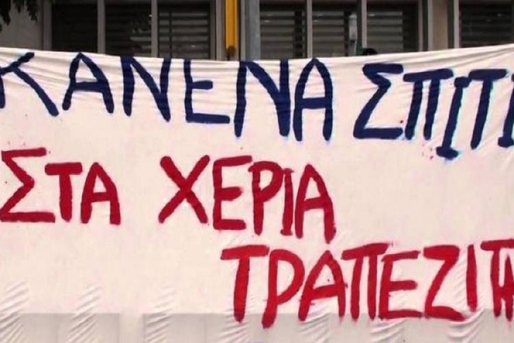 Δήμος Χαϊδαρίου - Ανεστάλη ο πλειστηριασμός! Νίκησε ο λαός του Χαϊδαρίου