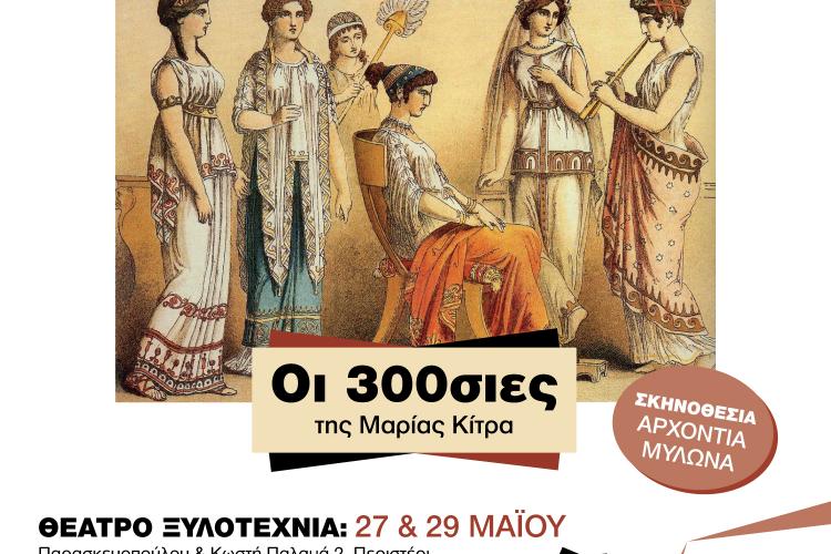 Παραστάσεις από το Θεατρικό Εργαστήρι του Δήμου Περιστερίου