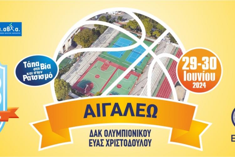 Το Τουρνουά 3on3 έρχεται στον Δήμο Αιγάλεω