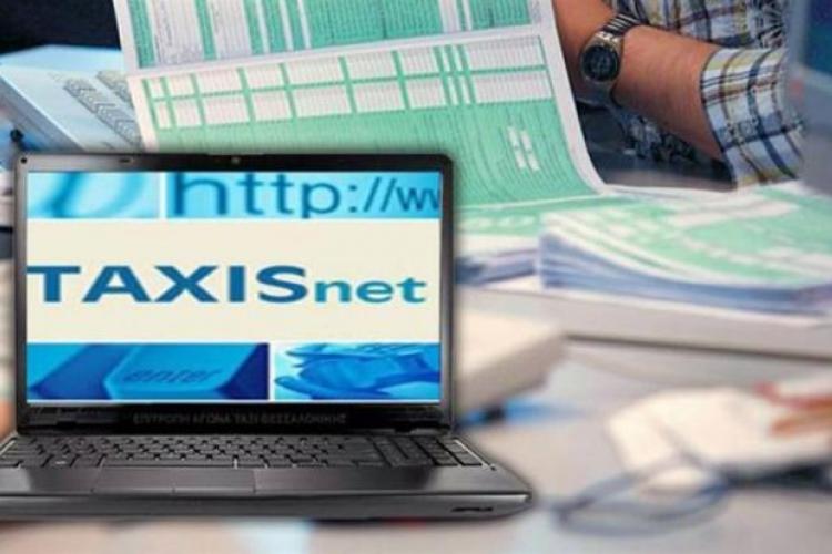 TaxisNet, φορολογική δήλωση 2022