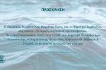 Τη Δευτέρα (6/1) ο εορτασμός των Θεοφανίων στην Πετρούπολη