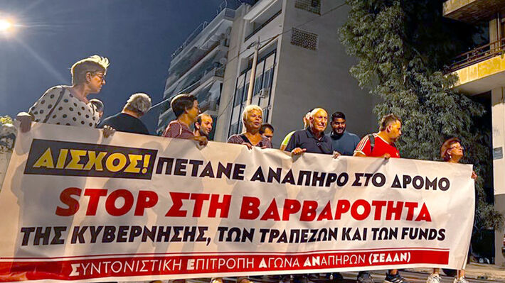  Πλειστηριασμοί: Το σπίτι στην οδό Κύπρου είναι σπίτι όλων μας και θα το προστατέψουμε